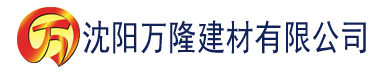 沈阳彩霞电影网建材有限公司_沈阳轻质石膏厂家抹灰_沈阳石膏自流平生产厂家_沈阳砌筑砂浆厂家